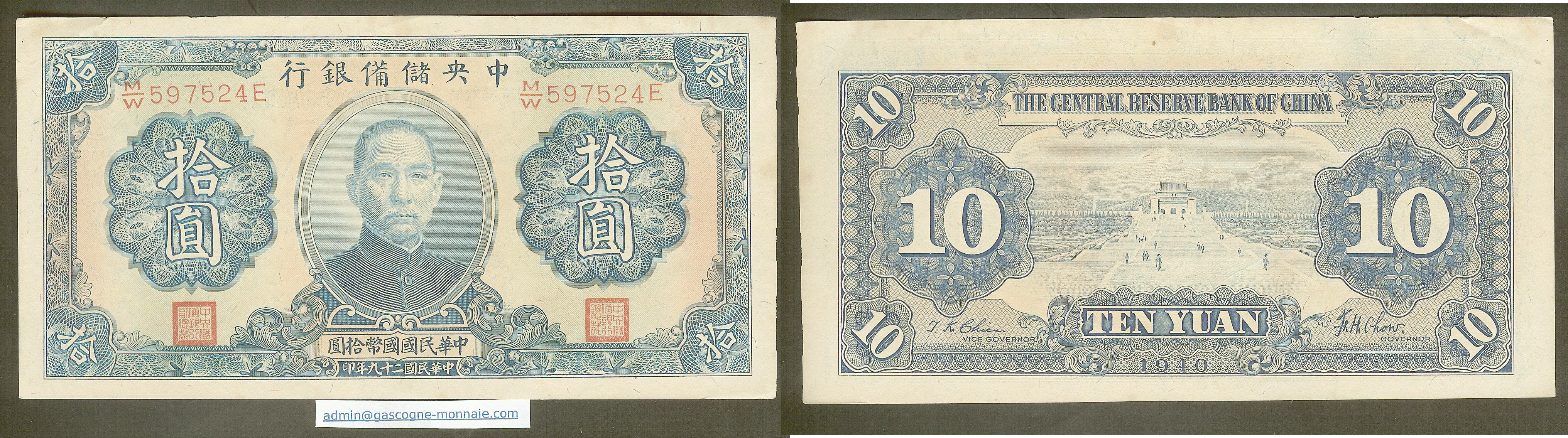 China 10 Yuan Central Erserve bank of China 1940 P. J12h gEF